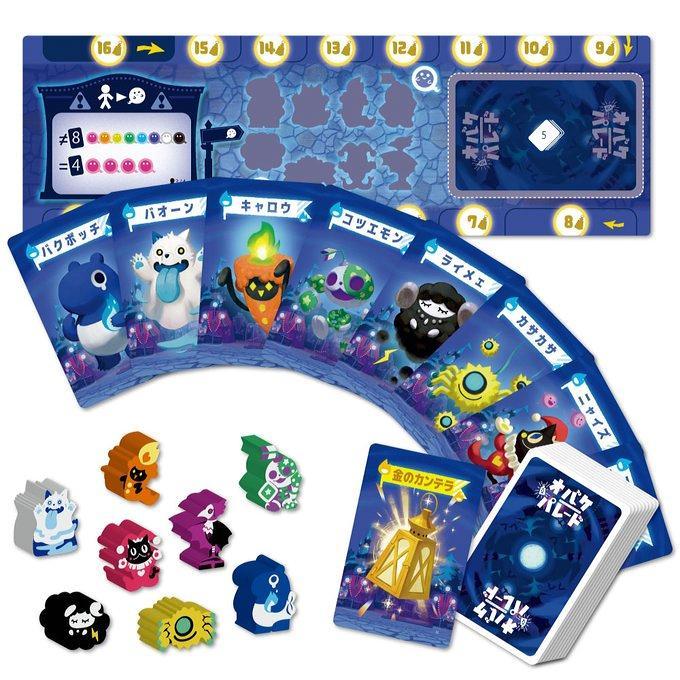 ◆予約◆オバケパレード 2〜6人用 対象年齢:6歳以上(ボードゲーム)[1個] |  | 01