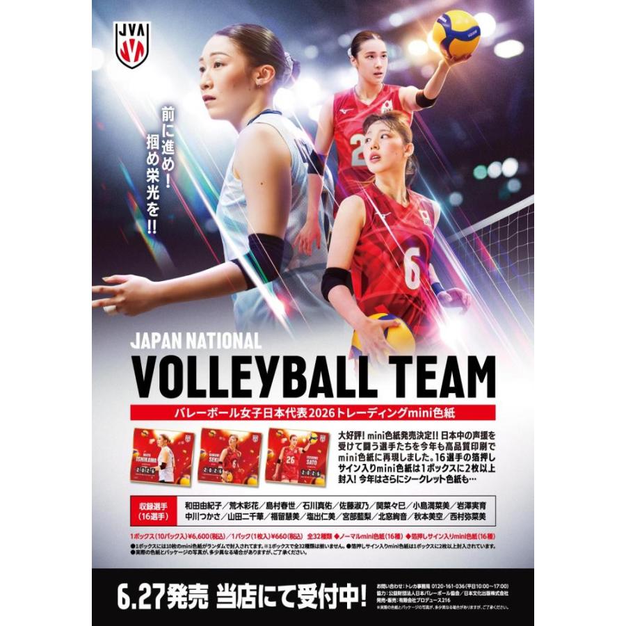 ◆予約◆プロデュース216 2026 バレーボール女子日本代表 トレーディングmini色紙[1ボックス] |  | 01
