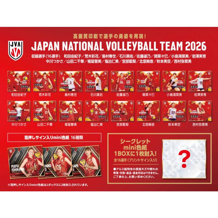 ◆予約◆プロデュース216 2026 バレーボール女子日本代表 トレーディングmini色紙[1ボックス] |  | 02