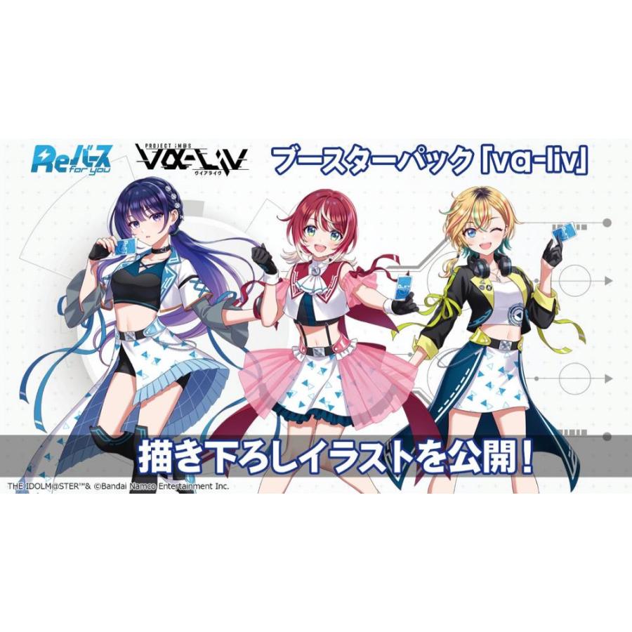 ◆予約◆Reバースfor you ブースターパック vα-liv[1ボックス] |  | 01