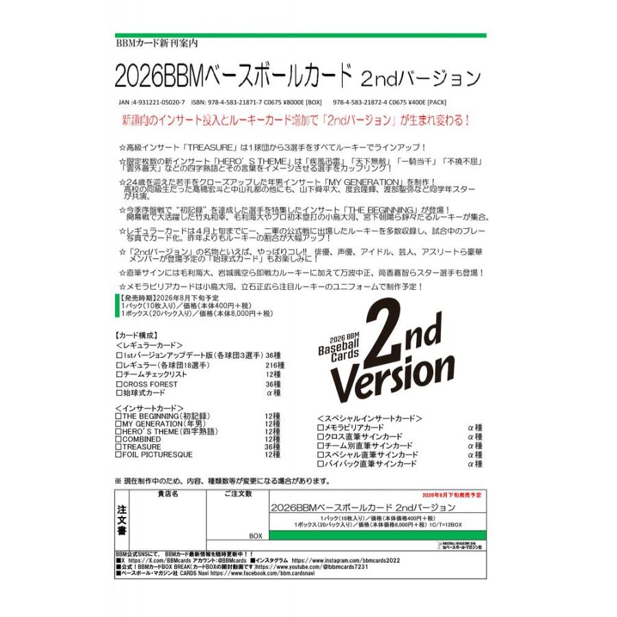 BBM 2026 ベースボールカード 2NDバージョン[6ボックス] |  | 01