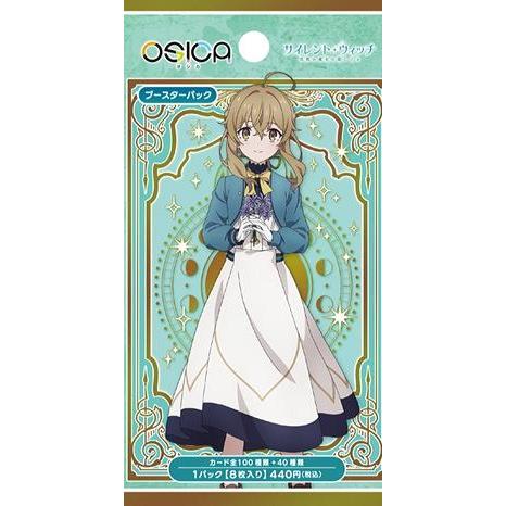 OSICA 「サイレント・ウィッチ 沈黙の魔女の隠しごと」 ブースターパック[1ボックス] | 