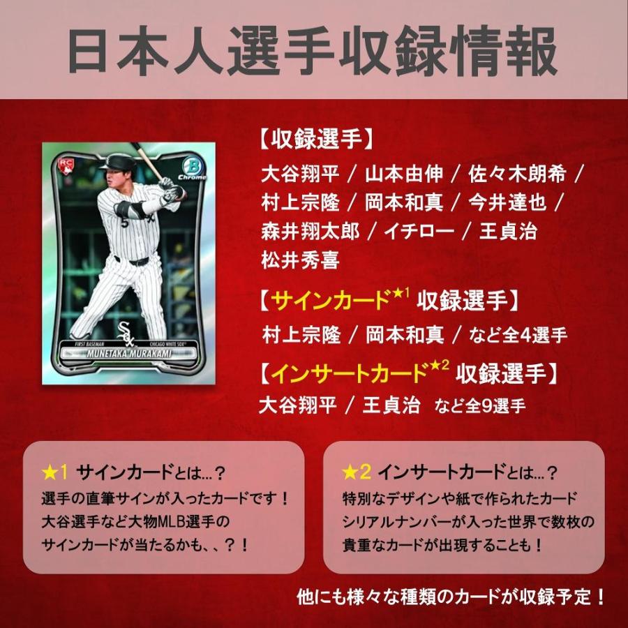 MLB 2026 TOPPS BOWMAN JUMBO | 2026 トップス ボウマン ベースボール ジャンボ[1ボックス] |  | 01