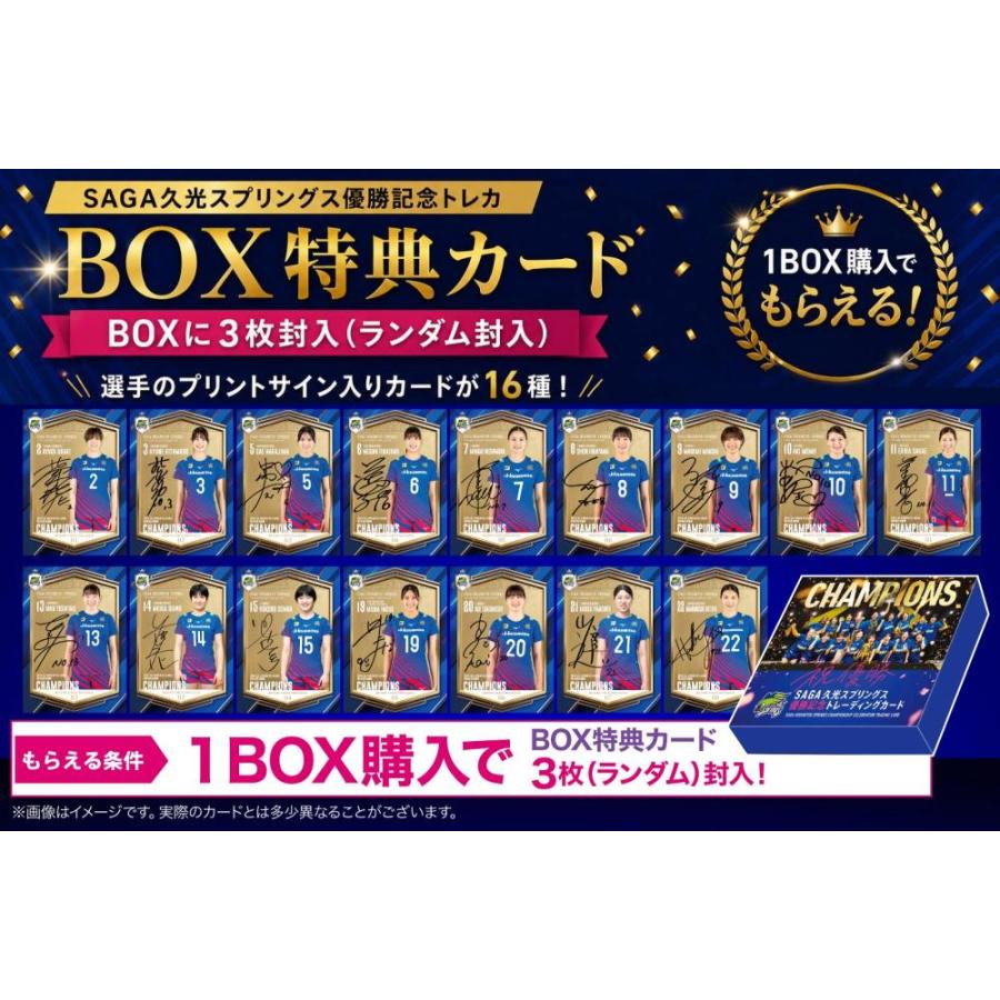 ◆予約◆プロデュース216 SAGA久光スプリングス 優勝記念 トレーディングカード[1ボックス] |  | 02