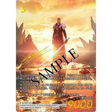 FFTCG ブースターパック 至福の永劫 日本語版(ファイナルファンタジー