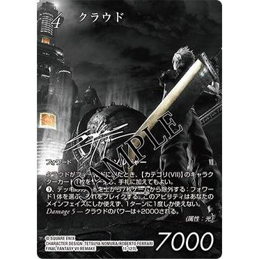 FFTCG Chapter II ブースターパック 1BOX未開封 FFTCG ブースターパック 至福の永劫 日本語版(ファイナルファンタジー