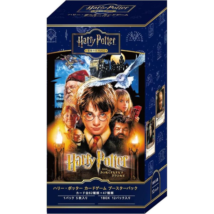 Harry Potter ハリー・ポッター カードゲーム ブースターパック 「ハリー・ポッターと賢者の石」Part.2[1ボックス] | 