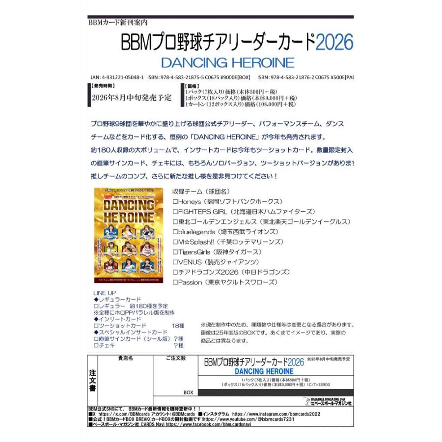 ◆予約◆BBM 2026 プロ野球チアリーダーカード DANCING HEROINE[1カートン] |  | 01