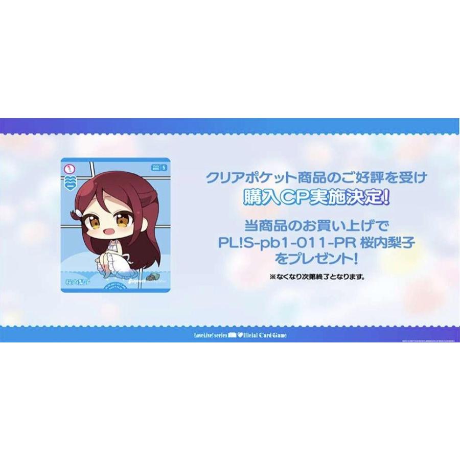 ◆予約◆ラブライブ!シリーズ オフィシャルカードゲーム コレクション クリアポケット ラブライブ!サンシャイン!! *[1個] |  | 01