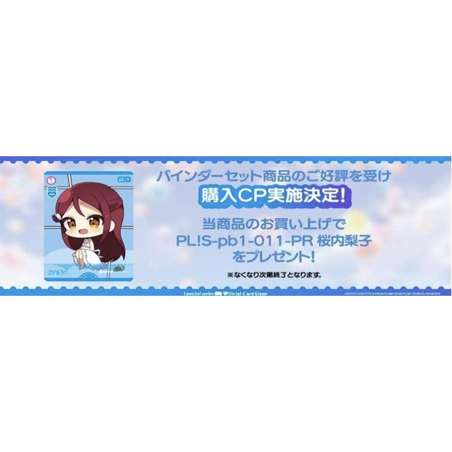◆予約◆ラブライブ!シリーズ オフィシャルカードゲーム コレクション クリアポケット&バインダーセット ラブライブ!サンシャイン!! *[1個] |  | 01