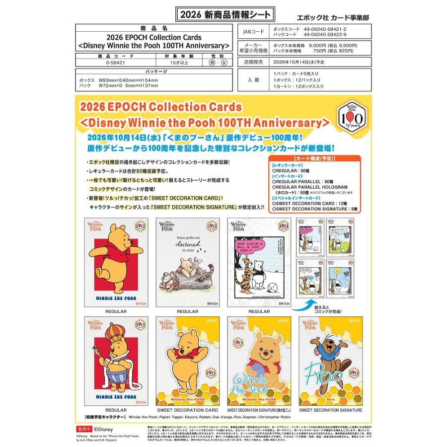 ◆予約◆EPOCH 2026 《DISNEY WINNIE THE POOH 100TH ANNIVERSARY》 COLLECTION CARDS | エポック 2026 ディズニー くまのプーさん 100周年記念 コ…[3ボックス] |  | 01