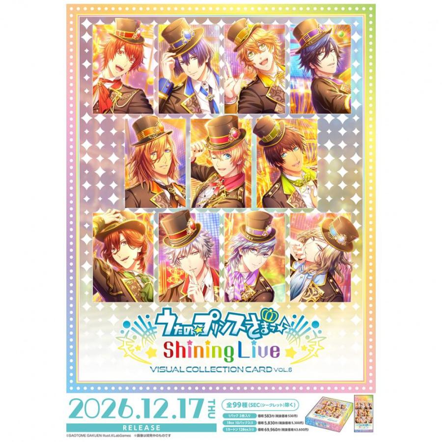 ◆予約◆うたの☆プリンスさまっ♪ Shining Live ビジュアルコレクションカード Vol.6*[1ボックス] | 
