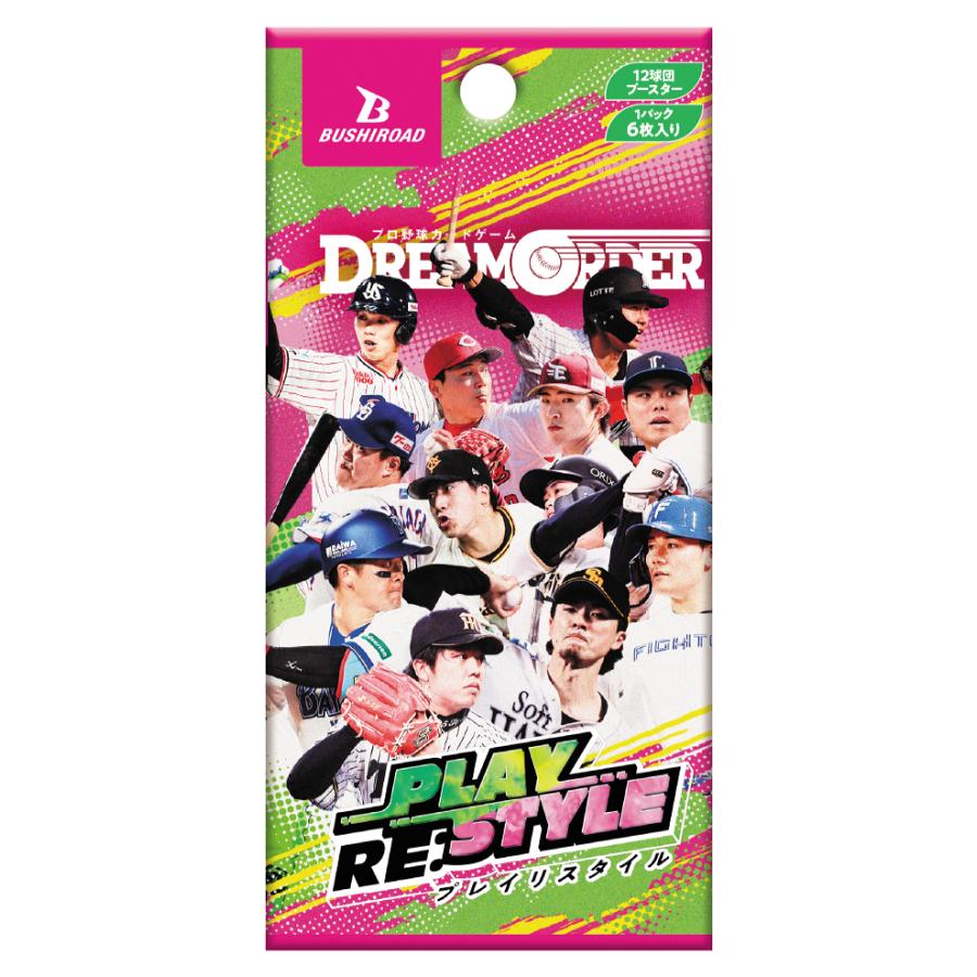 ◆予約◆プロ野球カードゲーム DREAM ORDER ドリームオーダー 12球団ブースター「PLAY RE:STYLE」[1ボックス] | 
