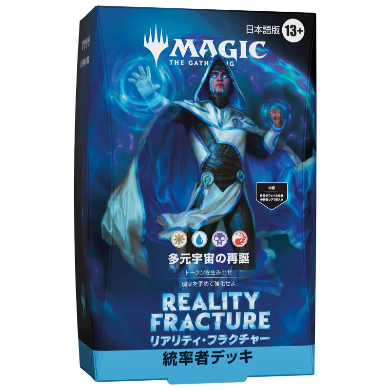 ◆予約◆マジック:ザ・ギャザリング MTG リアリティ・フラクチャー 統率者デッキ 日本語版[1個] | 
