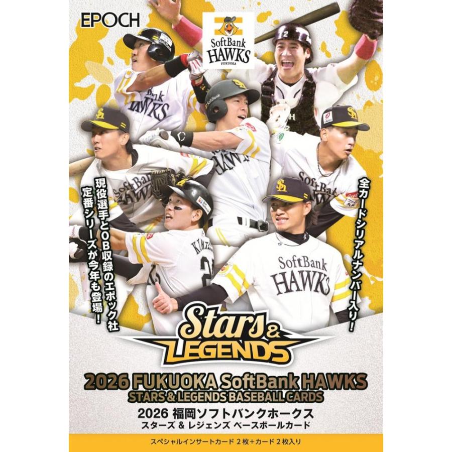 ◆予約◆EPOCH 2026 福岡ソフトバンクホークス STARS & LEGENDS ベースボールカード[1ボックス] | 
