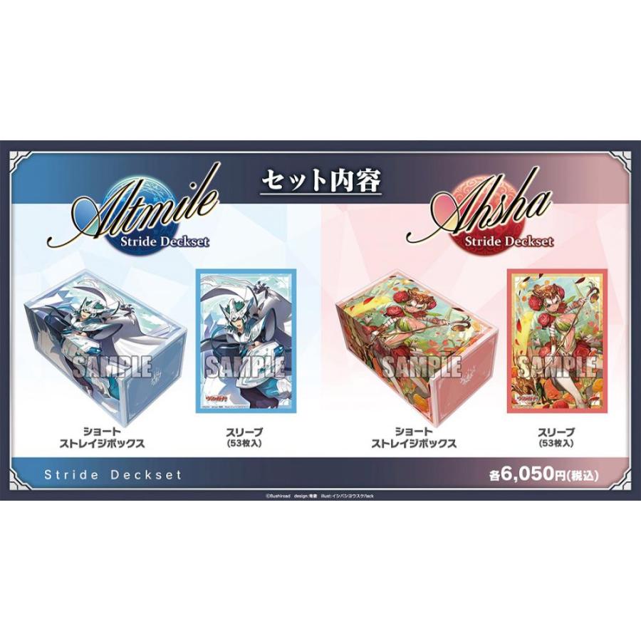 ◆予約◆カードファイト!!ヴァンガード スペシャルシリーズ Stride Deckset Ahsha(ストライド デッキセット アーシャ) 【VG-DZ-SS21】[1個] |  | 01