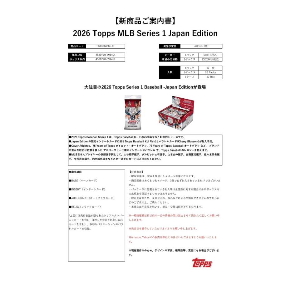 MLB 2026 TOPPS SERIES 1 JAPAN EDITION[1ボックス] |  | 01