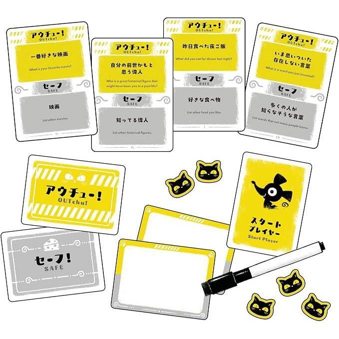 ◆予約◆これがアウチュー! 2〜6人用 対象年齢:8歳以上(ボードゲーム)[1個] |  | 01