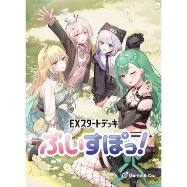 ◆予約◆Xross Stars EXスタートデッキ『ぶいすぽっ!』[1個] | 