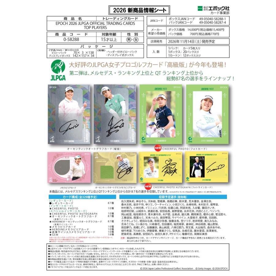 ◆予約◆EPOCH 2026 JLPGA OFFICIAL TRADING CARDS TOP PLAYERS[1ボックス] |  | 01
