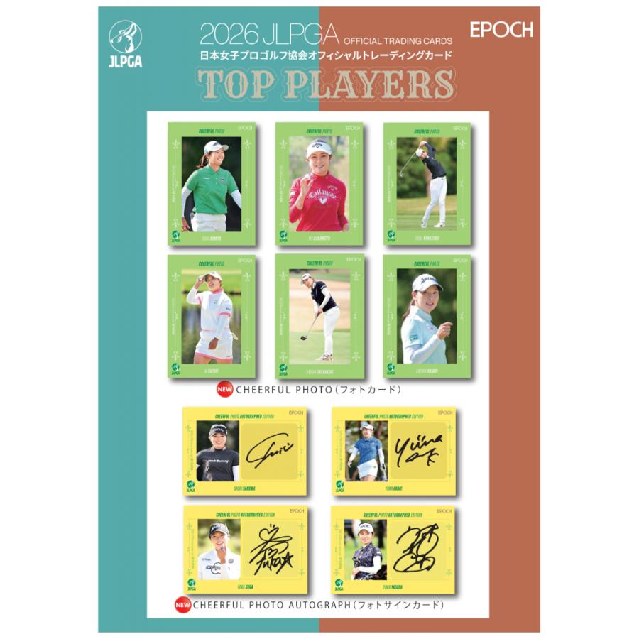 ◆予約◆EPOCH 2026 JLPGA OFFICIAL TRADING CARDS TOP PLAYERS[1ボックス] |  | 02