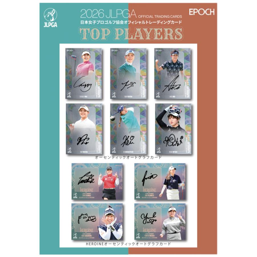 ◆予約◆EPOCH 2026 JLPGA OFFICIAL TRADING CARDS TOP PLAYERS[1ボックス] |  | 03