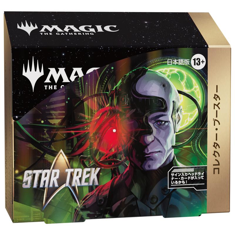 ◆予約◆マジック:ザ・ギャザリング MTG スター・トレック コレクター・ブースター 日本語版[1ボックス] | 