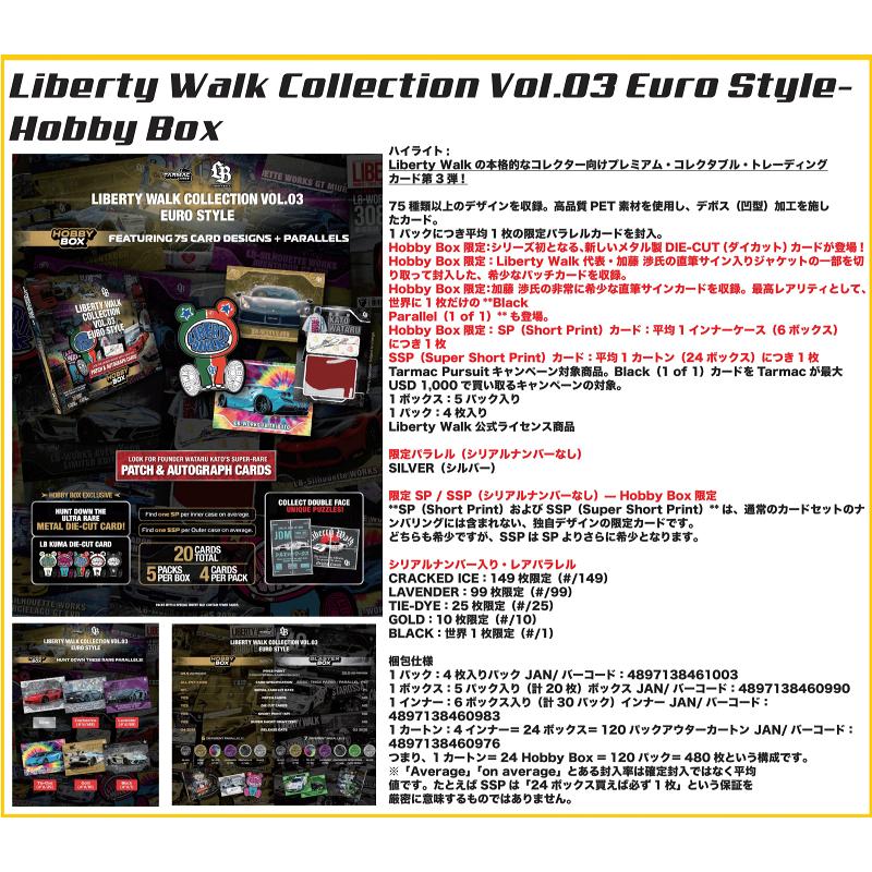 ◇予約◇TARMAC CARDS LIBERTY WALK COLLECTION VOL.03 EURO STYLE