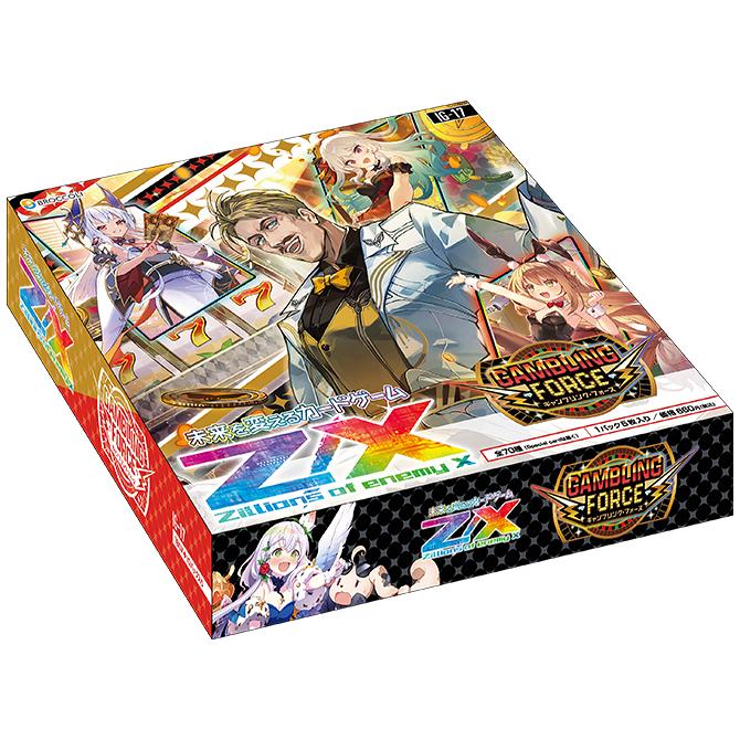 ◆予約◆Z/X -Zillions of enemy X- 【IG17】GAMBLING FORCE[1ボックス] | 
