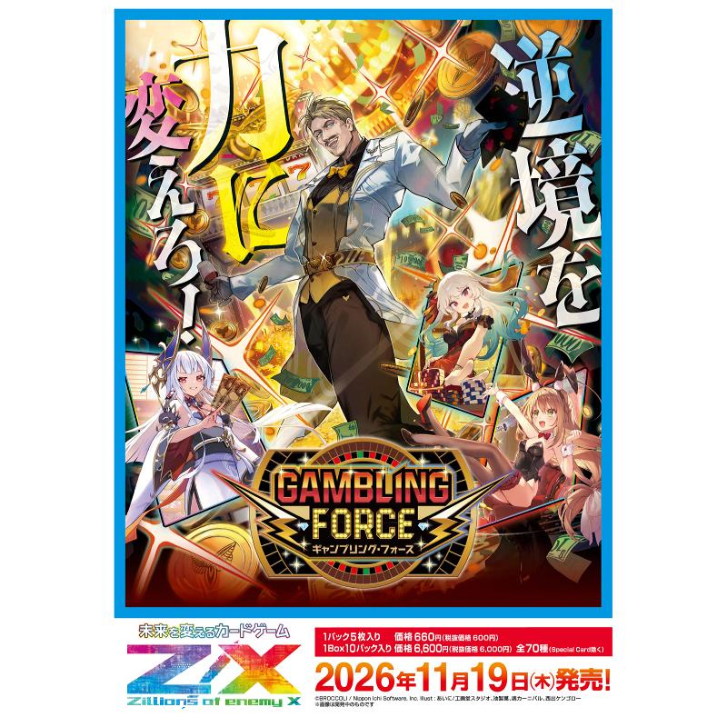 ◆予約◆Z/X -Zillions of enemy X- 【IG17】GAMBLING FORCE[1ボックス] |  | 01