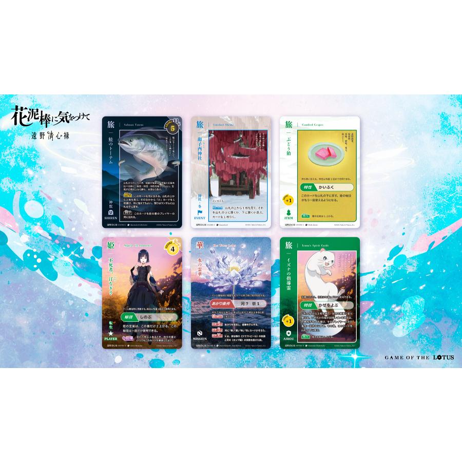 ◆予約◆遠野物語カードゲーム 「花泥棒に気をつけて」 遠野清心禄 2〜3人用 対象年齢:10歳以上(ボードゲーム)[1個] |  | 02
