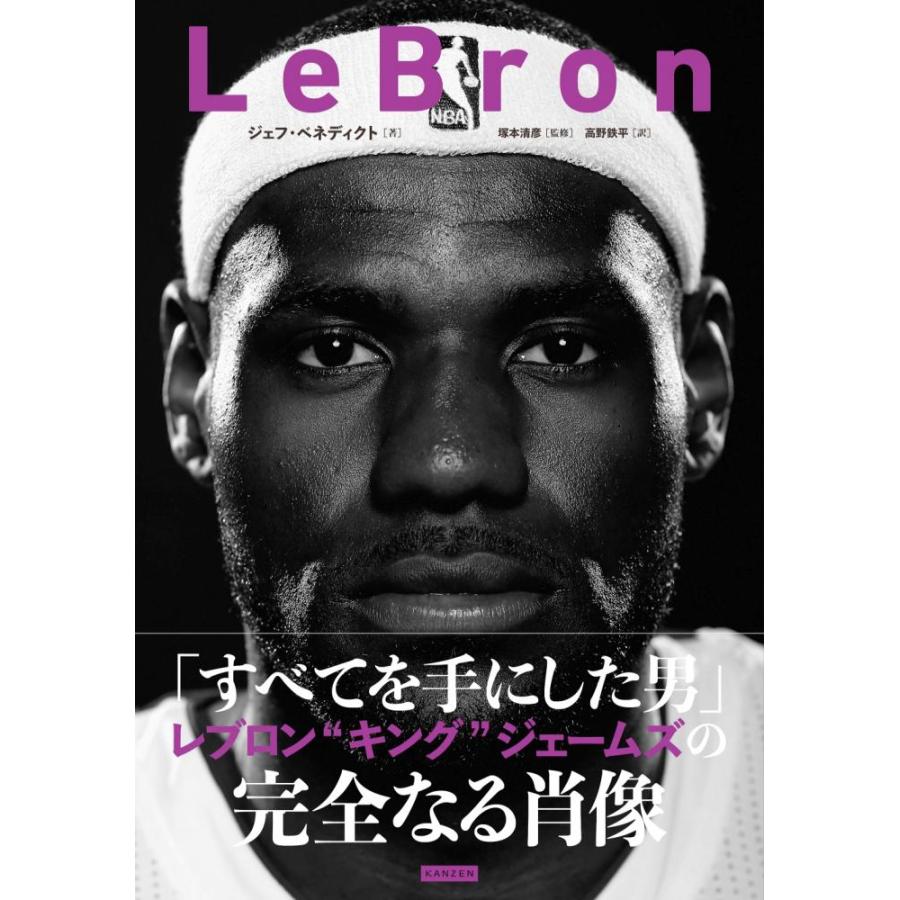 ◆予約◆[本・書籍] LeBeon(著:ジェフ・ベネディクト、監:塚本清彦、訳:高野鉄平)【トレカ特典付*】[1個] |  | 01