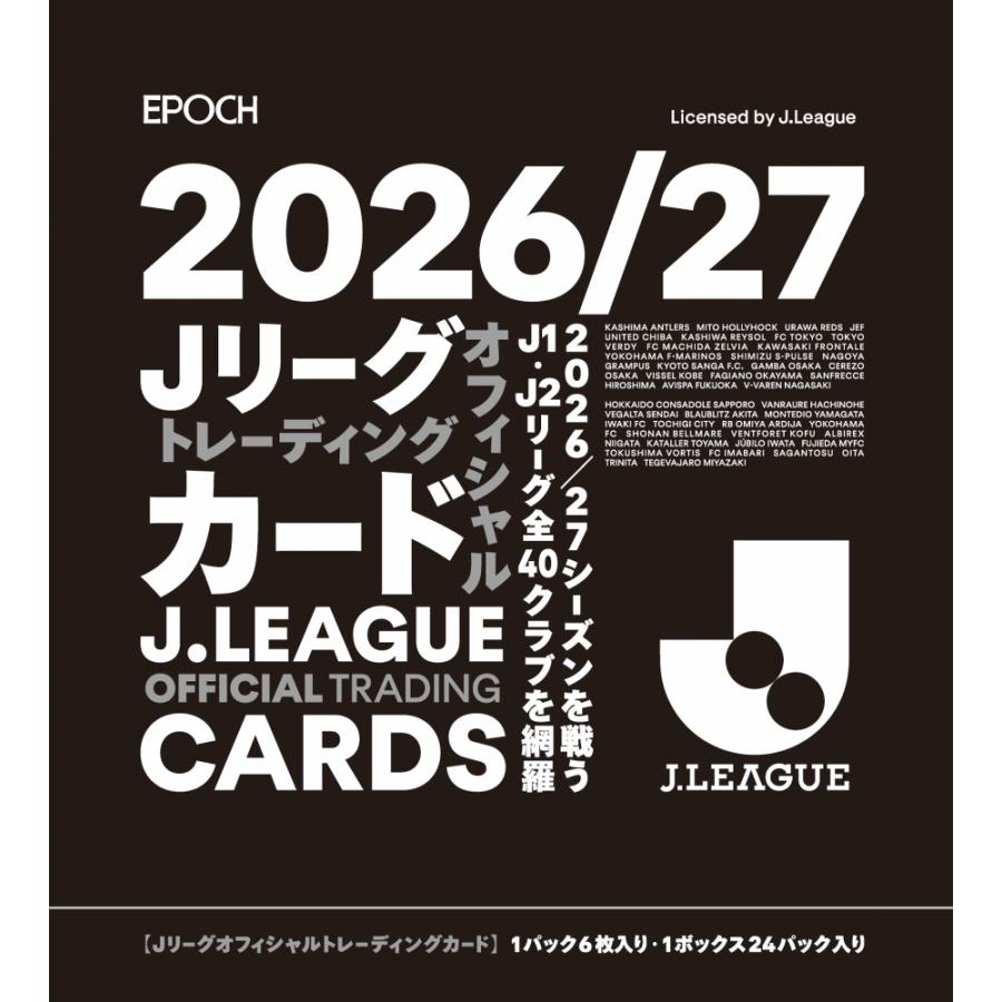 ◆予約◆EPOCH 2026-27 Jリーグ オフィシャルトレーディングカード[1ボックス] | 
