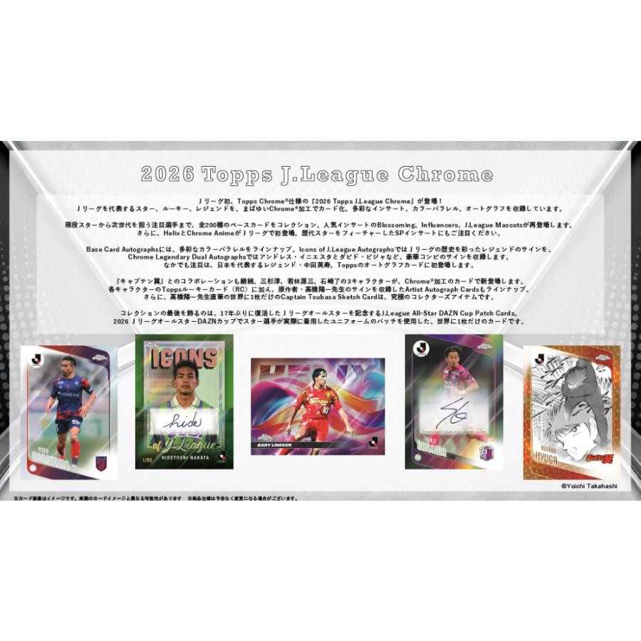 ◆予約◆TOPPS 2026 J LEAGUE CHROME[1カートン] |  | 02