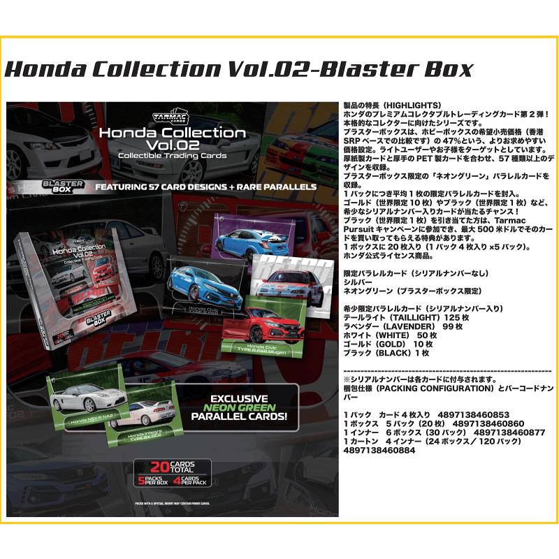 ◆予約◆TARMAC CARDS HONDA COLLECTION VOL.02 BLASTER BOX[1ボックス] |  | 02