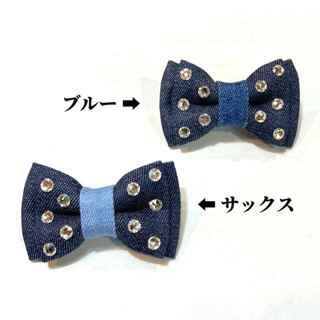 バレッタ 犬 おしゃれ かわいい 小型犬 中型犬 デニムスワロリボンバレッタ 日本製 デニム＆デニム denim&denim ミントタン minttan |  | 02