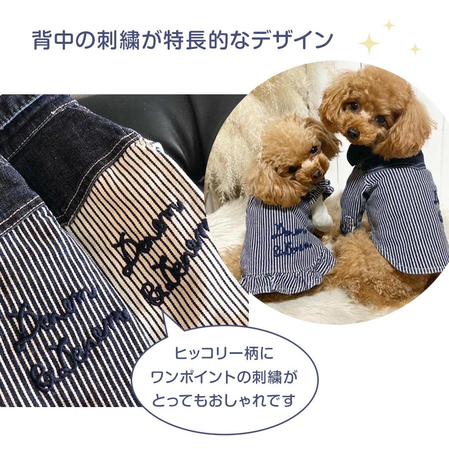 ミントタン　ヒッコリーデニムシャツ ドッグウェア ヒッコリーデニム シャツ 犬 おしゃれ かわいい