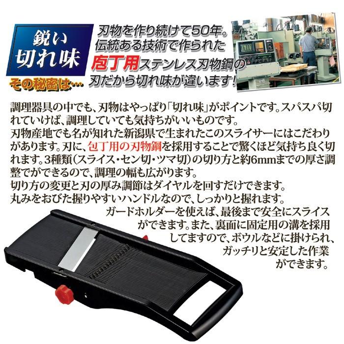 セーブインダストリー スライサー 日本製 キャベツ 千切り 厚さ調節