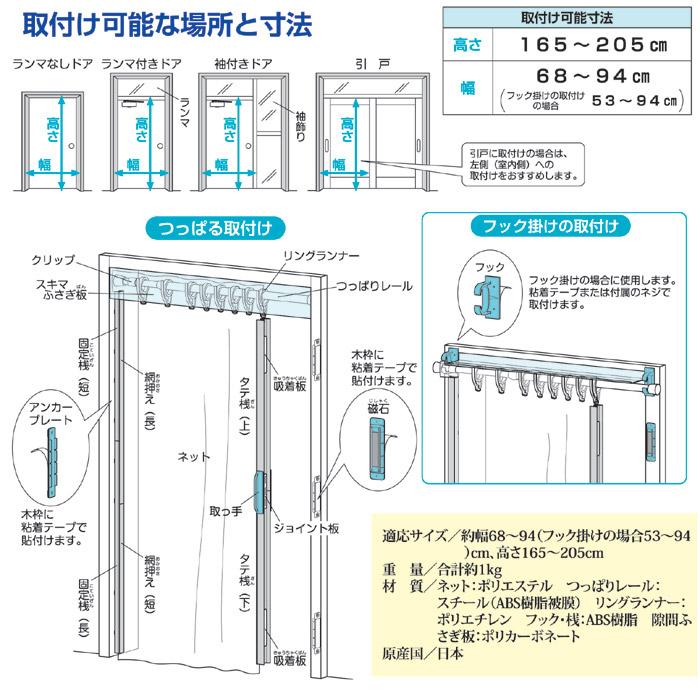 川口技研 玄関網戸 後付け 全開式 玄関用 簡単網戸 TQ-2 網戸カーテン