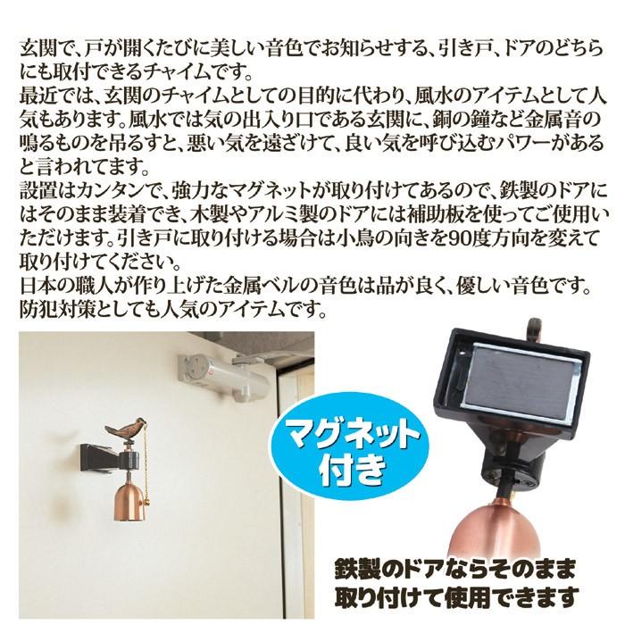 玄関チャイム 引き戸 ドア兼用 玄関ベル おしゃれ 玄関ドア 防犯 風水 運気 マグネット式 こづち本舗 通販 Yahoo ショッピング
