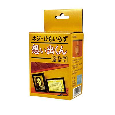 なげし用額掛け 想い出くん 長押用 なげしフック 額受け金具 穴あけ