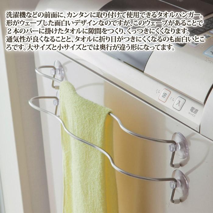 ウェーブフック 2サイズセット タオルハンガー おしゃれ タオル掛け フック 吸盤式 こづち本舗 通販 Yahoo ショッピング