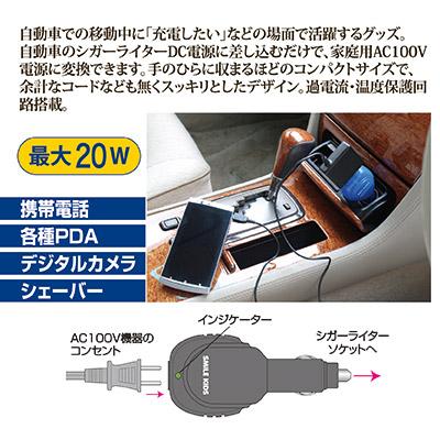 クルマコンセント 車内電源 シガーライター用 コンセント ブラック ASR-10 非常用電源
