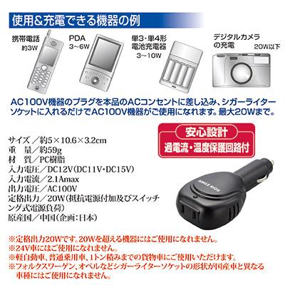 車内電源 シガーライター用 コンセント ブラック ASR-10 非常用電源