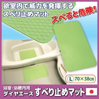 シンエイテクノ お風呂マット 滑り止め 浴室・浴槽内用 お風呂 すべり