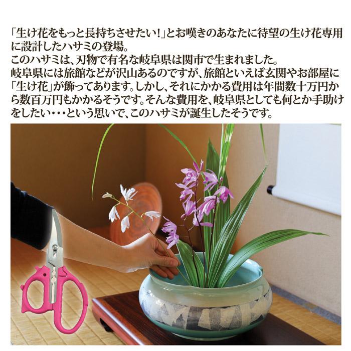 華道用品　花切鋏　ハサミ　華道　生花 楽天市場】[メール便対応] 生け花 はさみ 梅花 ハサミ 池坊 花鋏