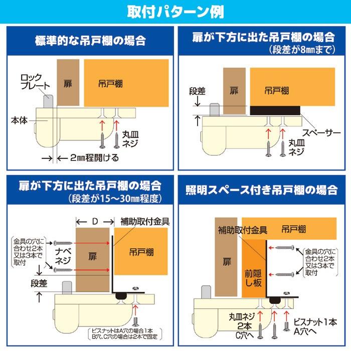 吊戸棚用 耐震ロック スーパー閉じるポン　地震対策 吊戸棚ロック 食器棚ロック 食器飛び出し防止 防災｜mio-s｜03