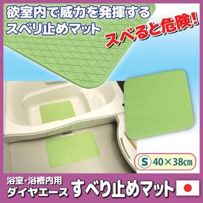 シンエイテクノ お風呂マット 滑り止め 浴室・浴槽内用 お風呂 すべり