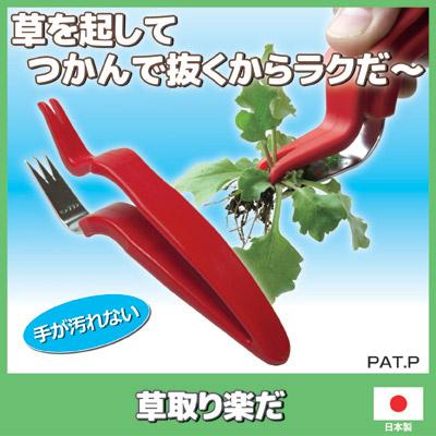 草むしり 道具 根こそぎ 草取り楽だ 雑草抜き 雑草対策 草抜き