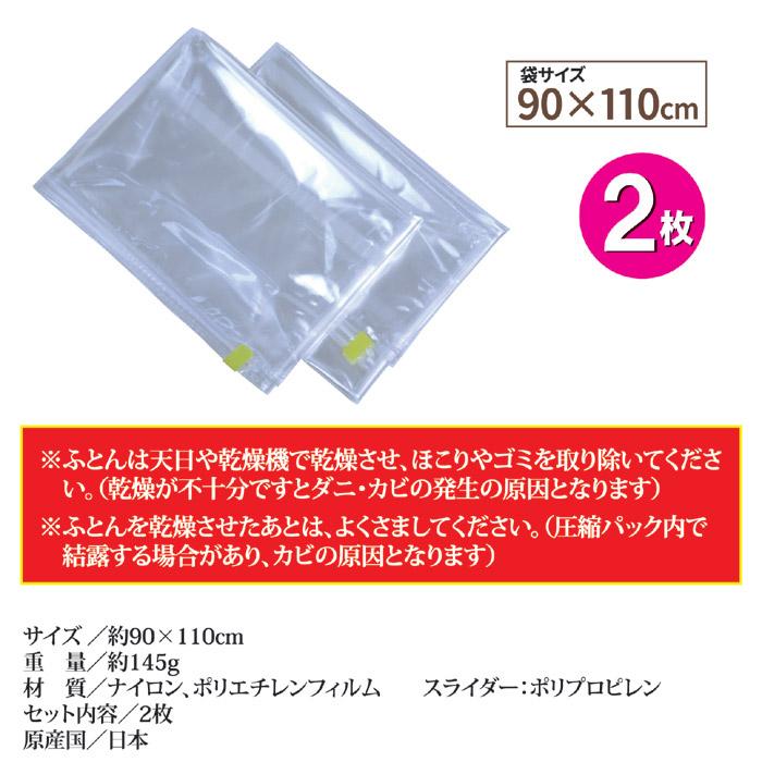 羽毛ふとんの圧縮パック 2枚入　圧縮袋 布団圧縮袋 掃除機不要 ふとん圧縮袋 クローゼット 収納 羽毛布団 シングル セミダブル 日本製｜mio-s｜05